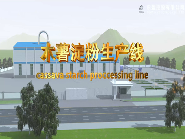 2022 new design cassava starch processing line 3D running video