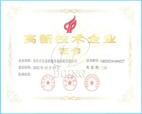 Congratulations to ＂JIAOZUO DOING＂ for being recognized as an Innovative Enterprise in Henan Province