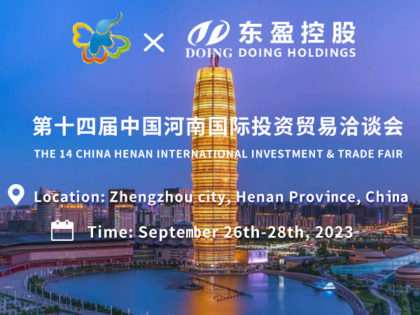 Doing Company will attend the 14th China Henan International Investment&Trade Fair